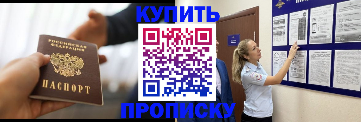 прописка для военкомата в Оренбурге