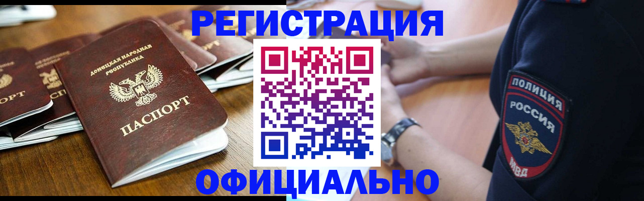 прописка паспорт в Оренбурге
