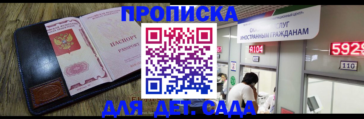 прописка от собственника в Оренбурге